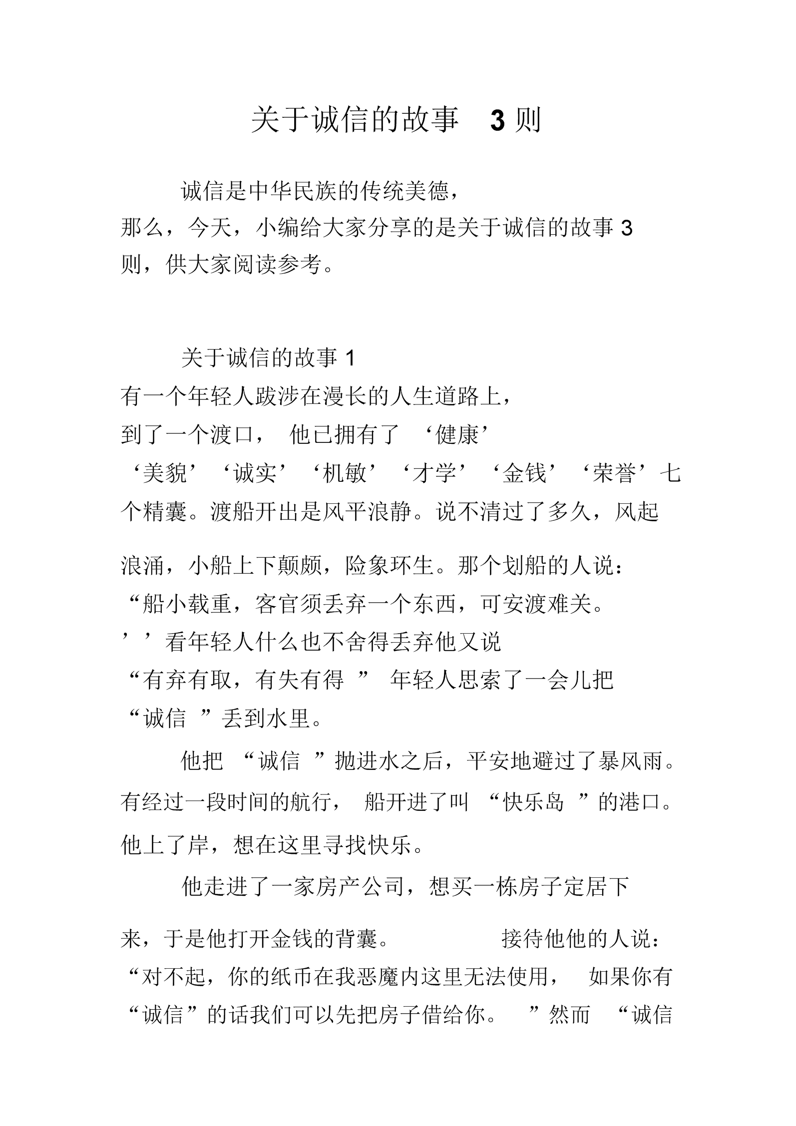 重塑信任典范，最新诚信事例展示信任重塑的力量