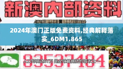 2024年澳门免费资料,理念解答解释落实_安卓款82.640