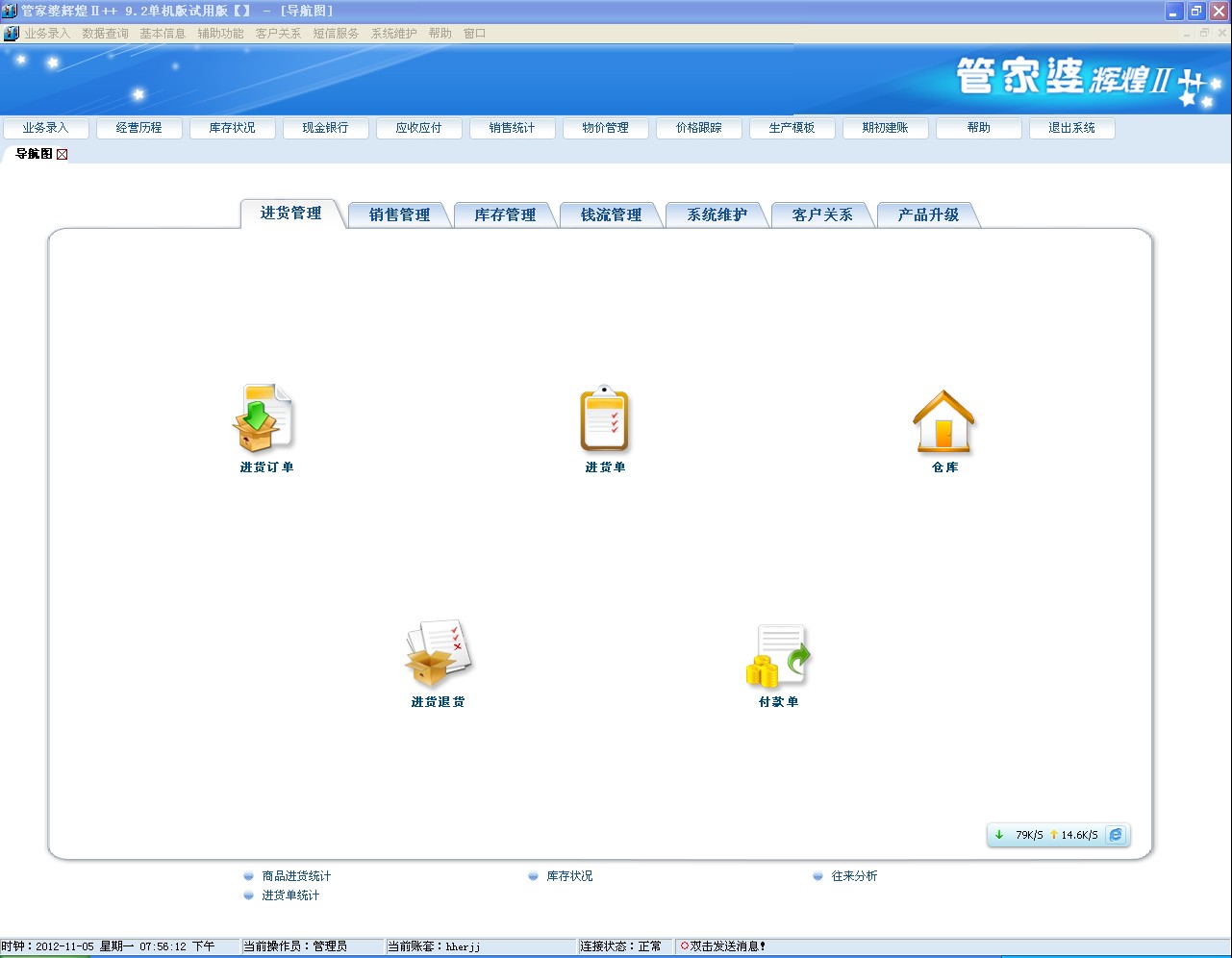 777888888管家婆王中王,准确资料解释落实_macOS74.683