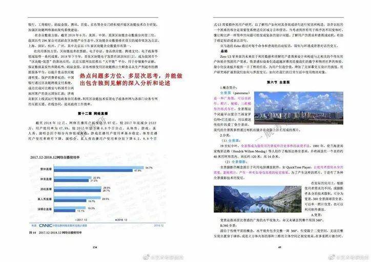 2024新奥正版资料大全,科学分析解析说明_ios89.471