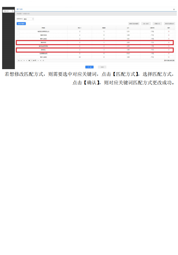 2025年1月6日 第114页