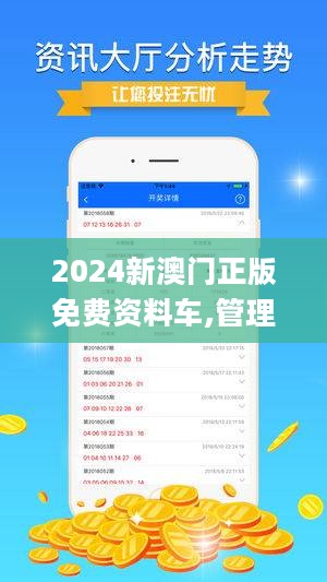 2024新澳门正版免费资本车资料,持久方案设计_T63.718