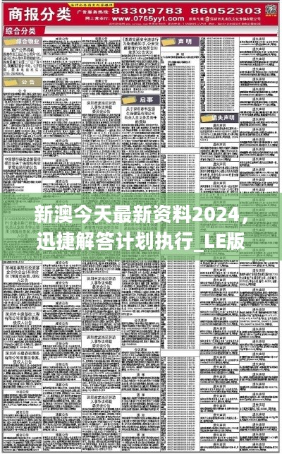 新澳2024最新资料24码,深入解析设计数据_iPad31.169