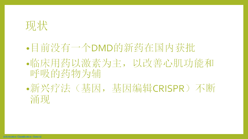 DMD最新医学研究进展，探索治疗前景与未来发展方向