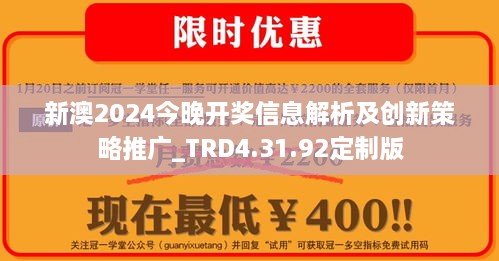 2024年新澳今晚开什么号,数据综合,创造力策略实施推广_set27.547