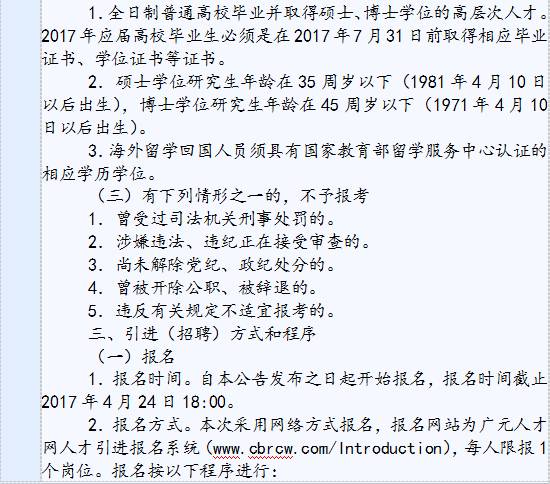 广元村民委员会最新招聘信息全解析