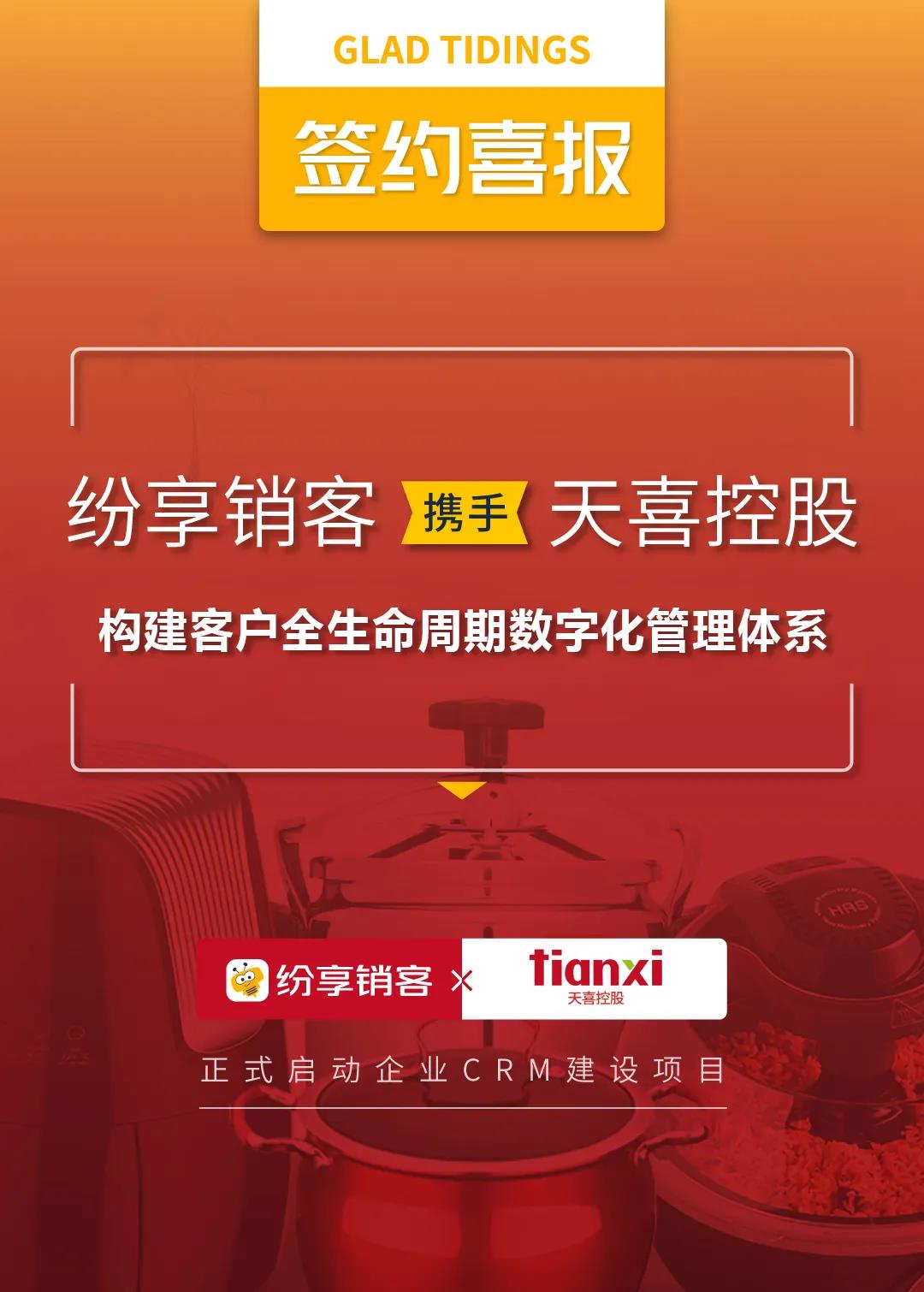 最新纷享销客下载体验，高效、智能与便捷的完美融合