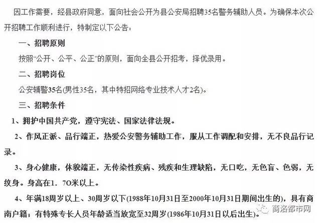 阎良区计划生育委员会最新招聘信息与职位介绍概览