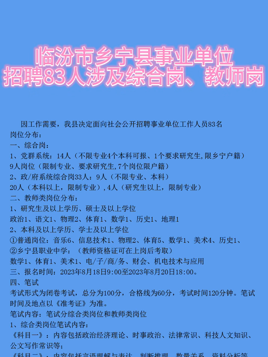 穆村乡最新招聘信息概览，求职者的必读指南