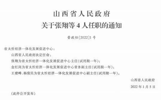 城郊街道最新人事任命动态，人事调整及其影响分析